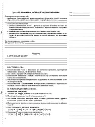 Мій конспект. Алгебра та початки аналізу. 10 клас. Профільний рівень. I семестр - мініатюра 4
