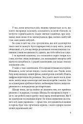 Оповідки київські та нотатки на сторінках української минувшини - Олексій Мустафін - мініатюра 5