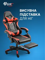 Крісло геймерське 4Points DL з підставкою для ніг червоне - мініатюра 12