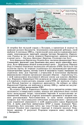 Історія: Україна і світ 10 клас. Підручник. Рівень стандарту - мініатюра 4