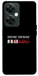 Чохол Demsky Я в шоці для OnePlus Nord CE 3 Lite