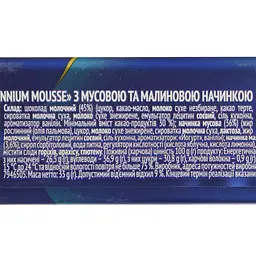 Шоколад молочний Millennium Mousse Raspberry&Cheesecake 33 г (922105) - мініатюра 3