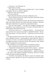 Aurora Borealis - Максим Гах - мініатюра 19