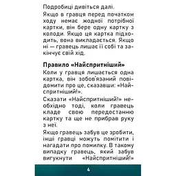 Настільна гра Arial Найспрітнішій 911159 - мініатюра 4