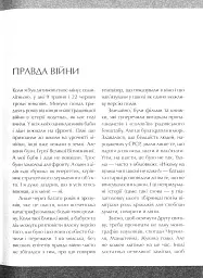 Друга світова. Непридумані історії. (Не) наша, жива, інша - Вахтанг Кіпіані - мініатюра 13