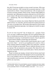 Як бути скаутом. Практичні навички, саморозвиток і пригоди - Беар Ґріллз - мініатюра 5