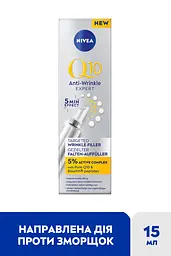 Сироватка-філлер NIVEA Q10 Експерт проти зморщок з направленою дією 15 мл (98750) - мініатюра 2