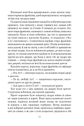 Казки та історії - мініатюра 8