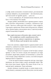 Першому гравцеві приготуватися - Ернест Клайн - мініатюра 9