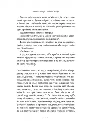 Планета людей та інші твори - Антуан де Сент-Екзюпері - мініатюра 5