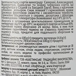 Вино Miriani Алазанська Долина, червоне, напівсолодке, 0,75 л - мініатюра 3