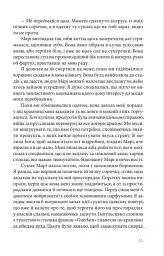 Пекарня в Парижі - мініатюра 8