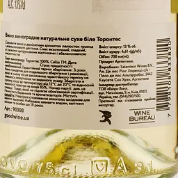 Вино Callia Torrontes, біле, сухе, 14%, 0,75 л (90308) - мініатюра 3