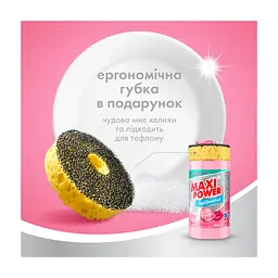 Средство для ручного мытья посуды Maxi Power Бабл Гам 1000 мл (4823098408505) - миниатюра 6