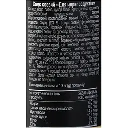 Соус соєвий Akura для морепродуктів 200 мл - мініатюра 4