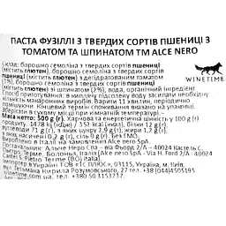 Макаронні вироби Alce Nero Фузіллі з томатом та шпинатом 500 г - мініатюра 3