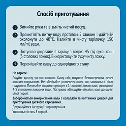 Уцінка. Молочна каша Gerber Мультизлакова 240 г - мініатюра 4