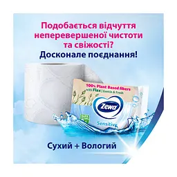 Туалетний папір Zewa Deluxe білий 3 шари 4 рулони (7322540313369) - мініатюра 6