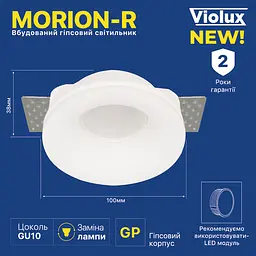 Світильник точковий Violux MORION-R GU10 IP44 білий ( 130010 ) - мініатюра 2