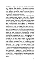Психологія. 50 видатних книг. Ваш путівник найважливішими роботами про мозок, особистість і - мініатюра 17