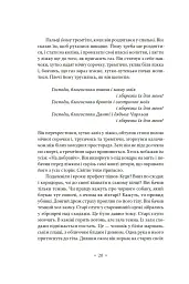 Портрет митця замолоду - мініатюра 17