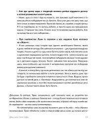 Сотворіння світу. Сім днів із Тарасом Прохаськом - Тарас Прохасько - мініатюра 13