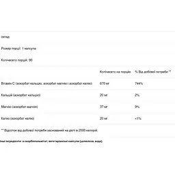 Вітамін С Pure Encapsulations буферизований 90 капсул - мініатюра 3