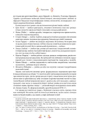 Любовна класика - мініатюра 12