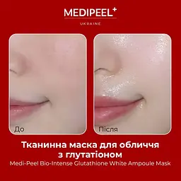 Тканинна маска для обличчя Medi-Peel Bio-Intense Glutathione White Ampoule Mask з глутатіоном 30 мл - мініатюра 3