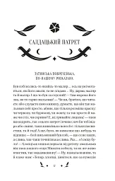 Конотопська відьма - мініатюра 6