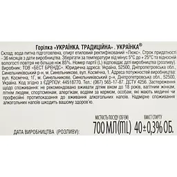 Горілка Ukrainka Traditional 40% 0.7 л - мініатюра 6