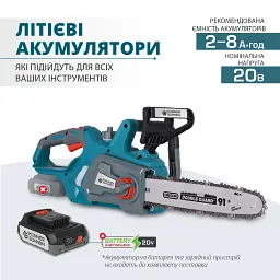 Пила акумуляторна ланцюгова Könner&Söhnen KS CS20V-12 set (KS CS20V-12 set) - мініатюра 13