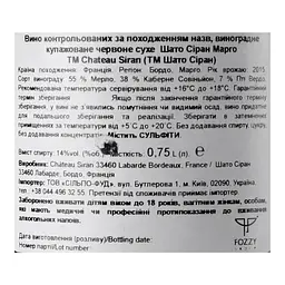 Вино Chateau Siran Margaux 2015, 14%, 0,75 л (839521) - мініатюра 5