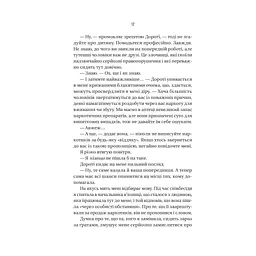 Книга В'язень - Фріда Мак-Фадден Vivat (9786171714564) - мініатюра 2
