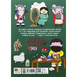 Дитяча книга Моя книжка пригод Пригоди вікінгів - Джен Аллістон (525009) - мініатюра 3