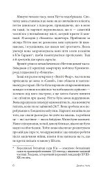 Це не моя справа - мініатюра 5