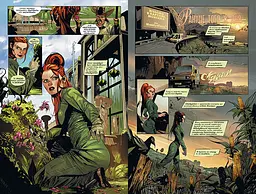Комікс РМ DC Отруйний плющ Книга 2 Неетичне споживання C RM B PI V2 - мініатюра 4
