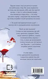 Чари - мініатюра 2
