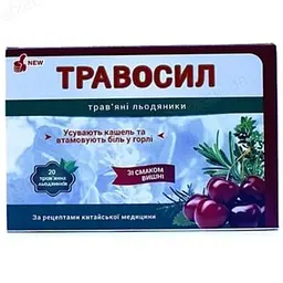 Травосил травяные леденцы при кашле и простуде Вишня 20 шт.