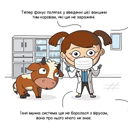 Віруси і вакцини - мініатюра 6