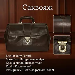 Саквояж з натуральної шкіри Tony Perotti Italico 8051 (90626) Коричневий - мініатюра 3