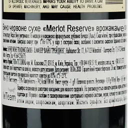 Вино Hafner Wine Merlot Reserve, червоне, сухе, 13%, 0,75 л (8000019917371) - мініатюра 4