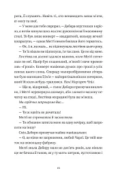 Найдивовижніший злочин року - мініатюра 8