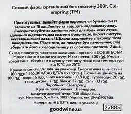Соєвий фарш Clearspring органічний без глютену 300 г - мініатюра 3