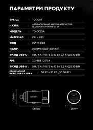 Зарядний пристрій автомобільний в прикурювач Toocki 60W (1 Type-C 30w + 1 USB 30w), Black Transparent - мініатюра 6