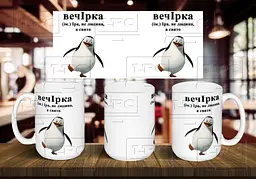 Чашка з ім'ям Іра "вечІрка" 425, Салатова