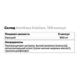 Вітаміни та мінерали IronMaxx Calcium 130 капсул - мініатюра 3