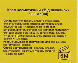 Крем Краса і Здоров'я від веснянок 30 мл - мініатюра 3