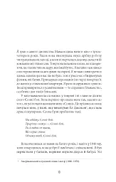Сонні-Бой - мініатюра 9