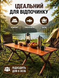 Стіл складаний туристичний 149,5×70×43 см коричневий для пікніка з чохлом (49675946) - мініатюра 4